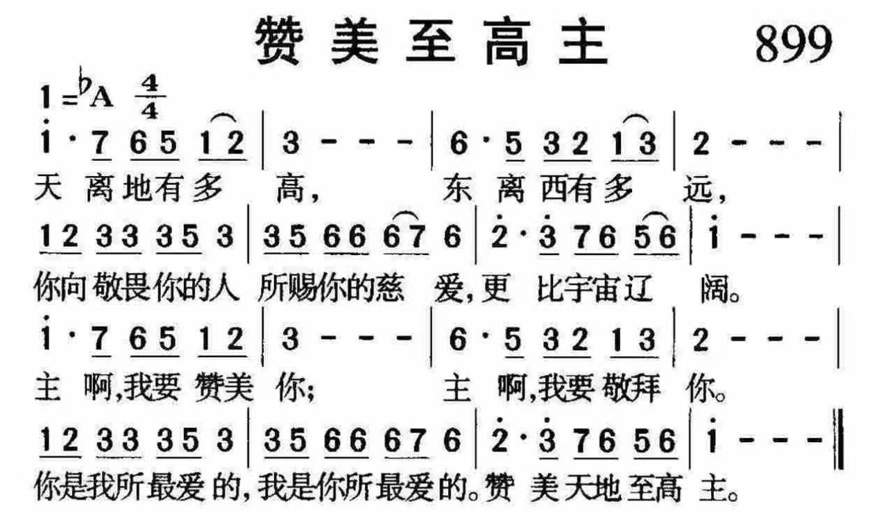 云上牧歌—赞美至高主