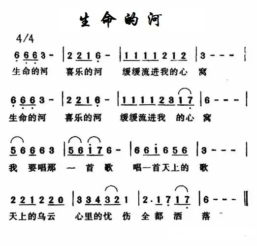 云上牧歌—生命的河