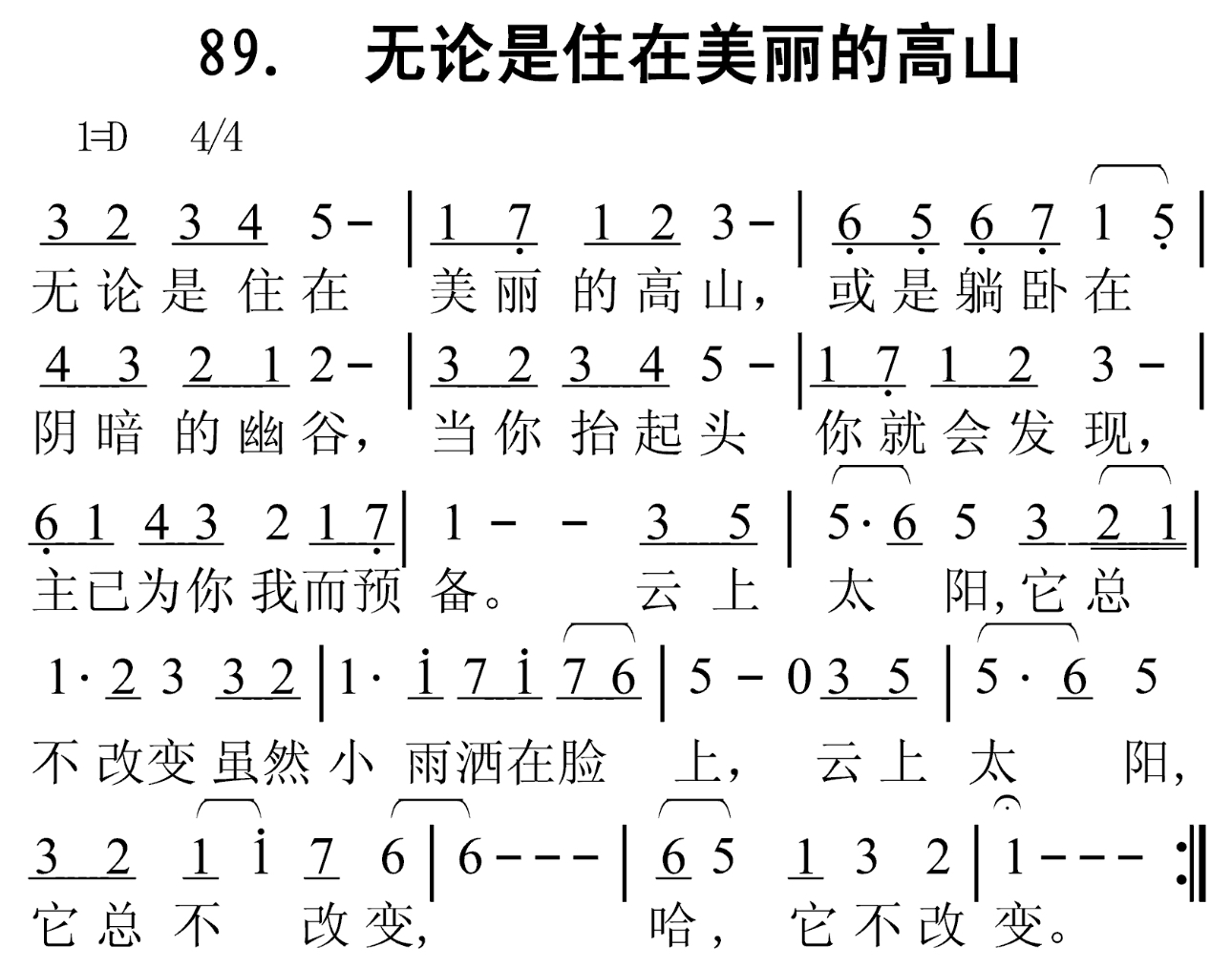 云上牧歌——无论是住在美丽高山