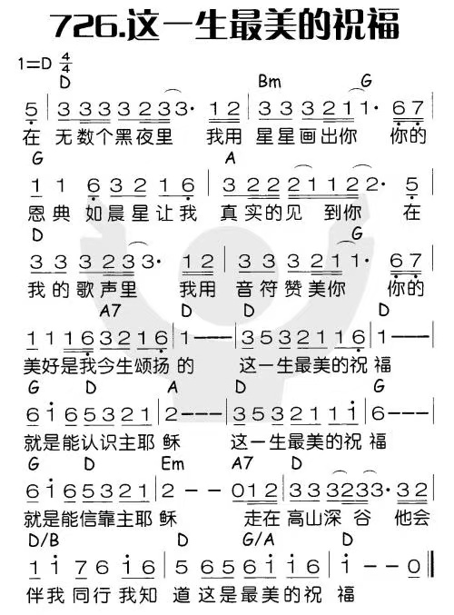 云上牧歌—这一生最美的祝福